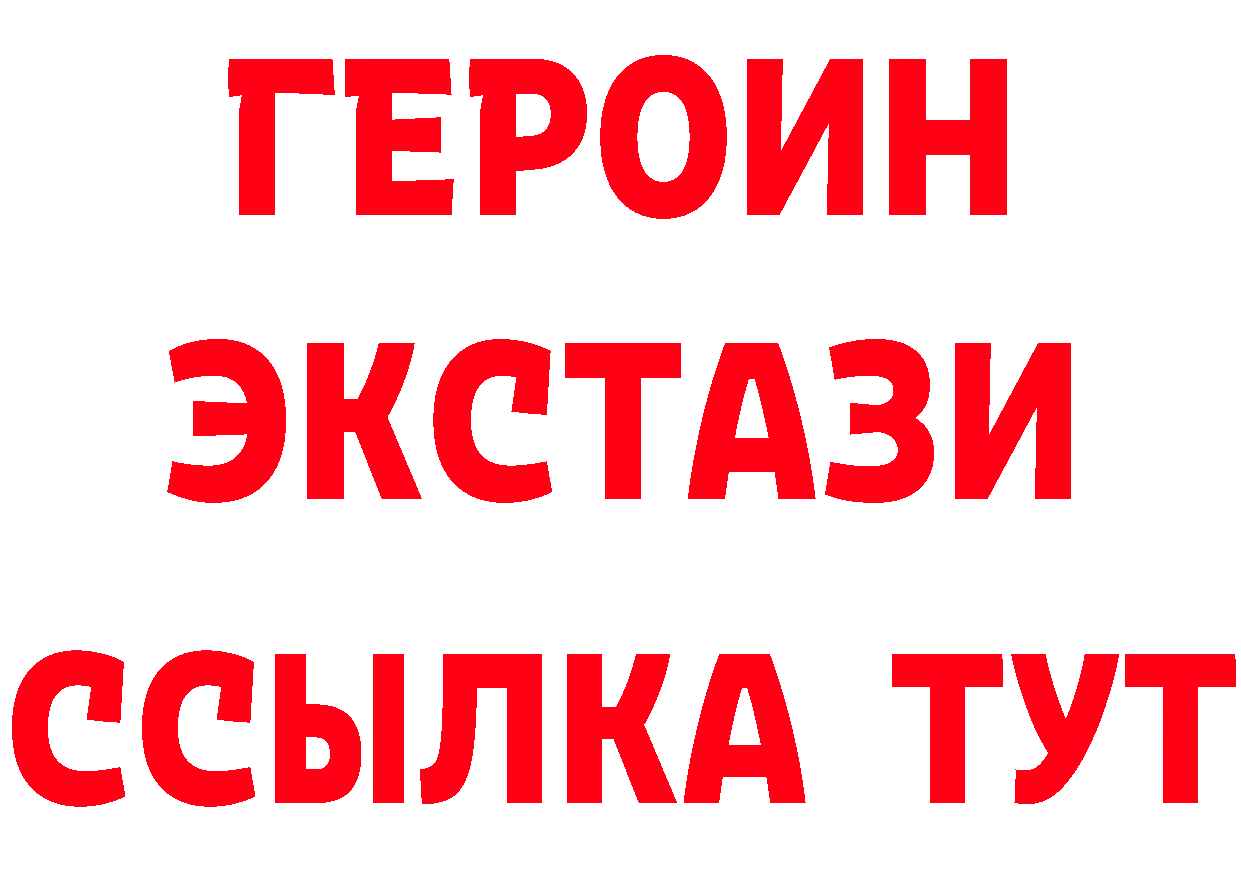 Бутират BDO 33% как зайти darknet мега Новошахтинск